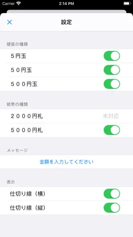 Game screenshot 買い物ヘルパー. hack