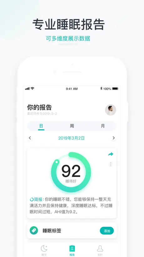 森林睡眠