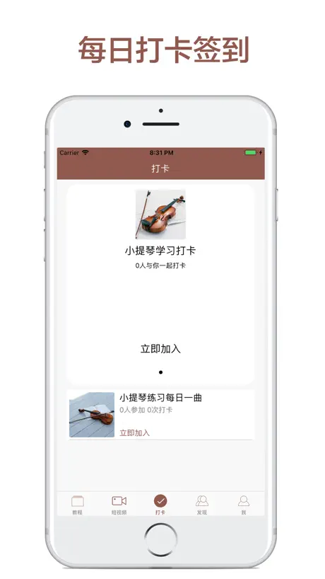 跟我学小提琴-名曲名家海量曲谱教学