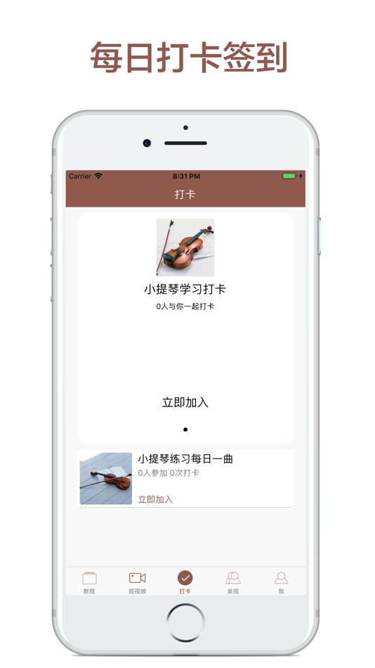 #3. 跟我学小提琴-名曲名家海量曲谱教学 (iOS) 由: 佳豪 田