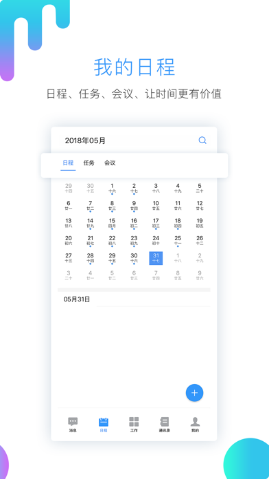 Screenshot #3 pour 易职教