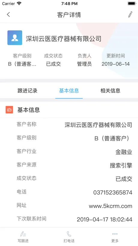 悟空CRM（JAVA）-9.0