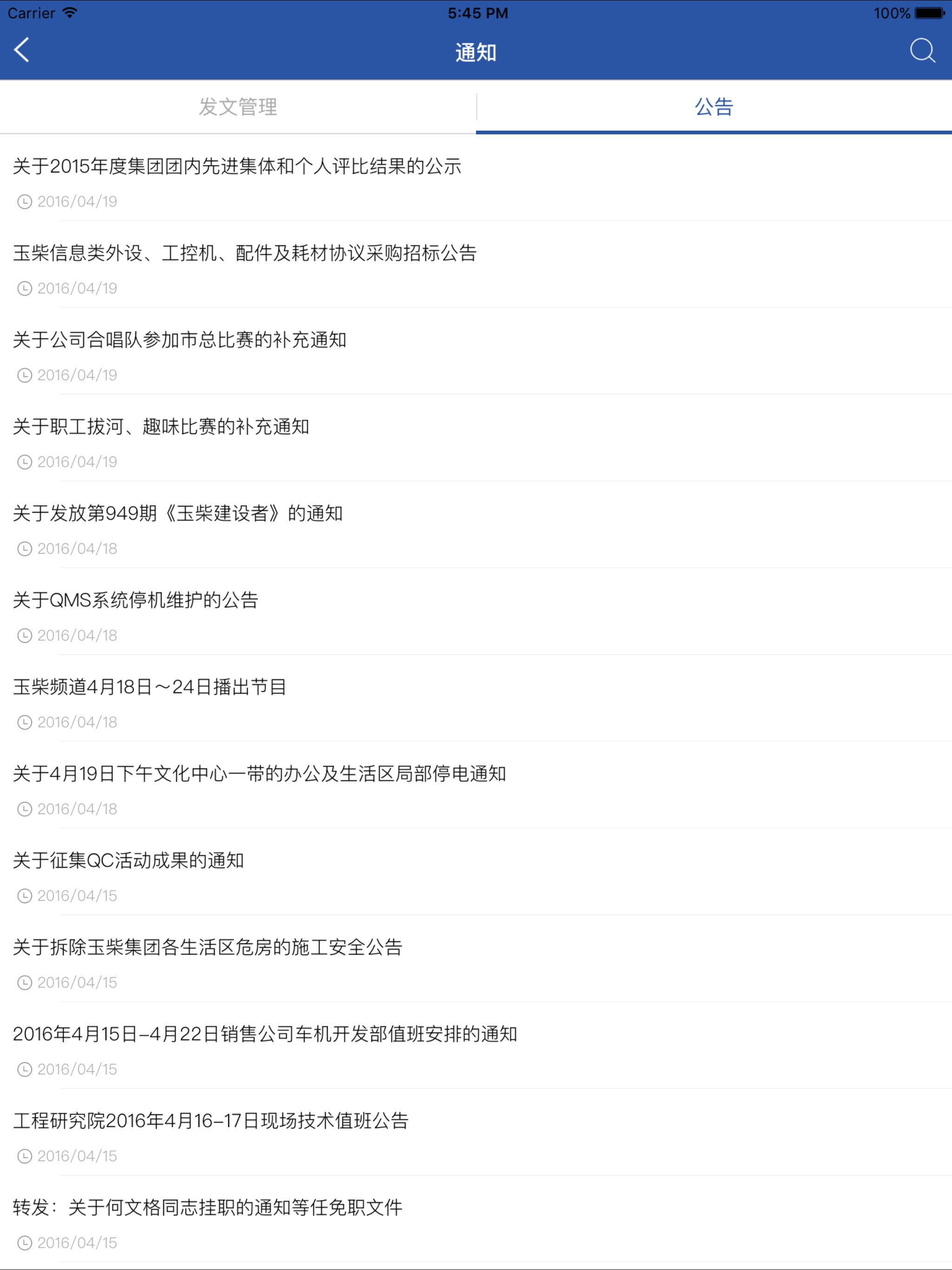 玉柴云
