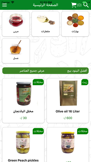 Lebanese Palace(圖5)-速報App