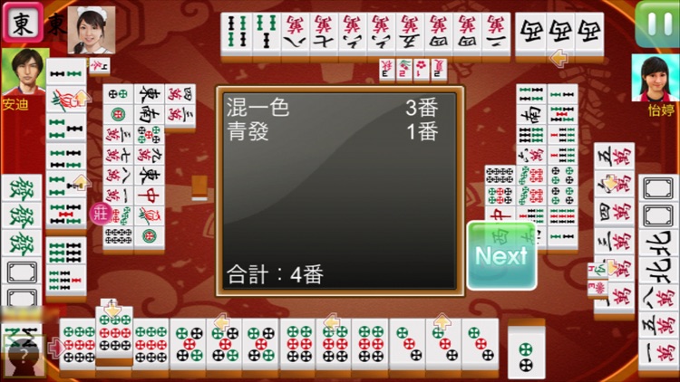 i.Game 13 Mahjong 香港麻雀Lite by Webi & Neti Internet Services Inc.