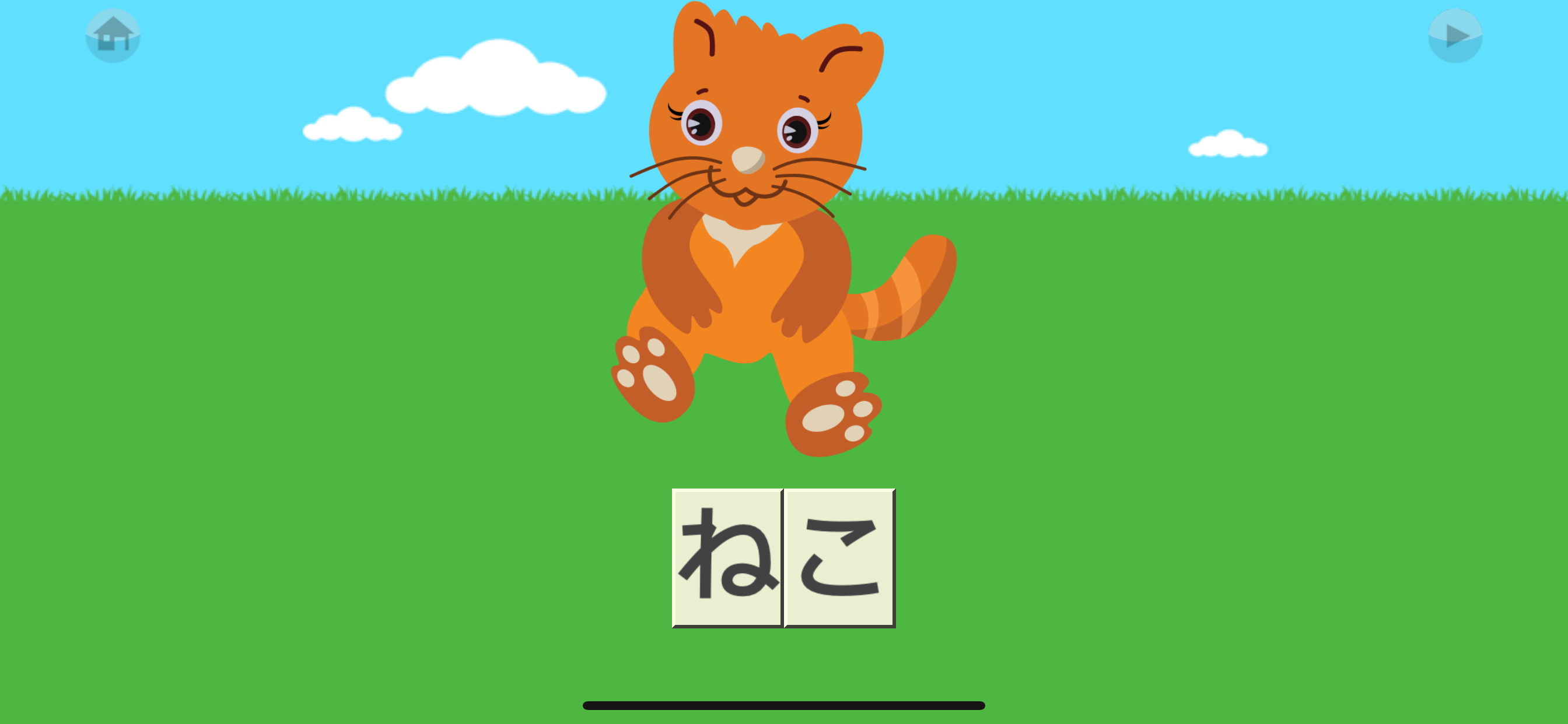 First Words Japanese screenshot 3