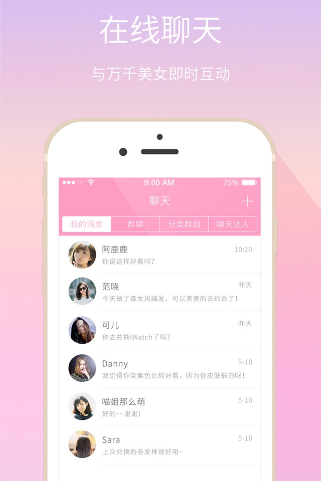 每日一美发 -  发型设计服务平台 screenshot 4