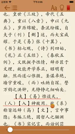 汉典古籍 screenshot 3