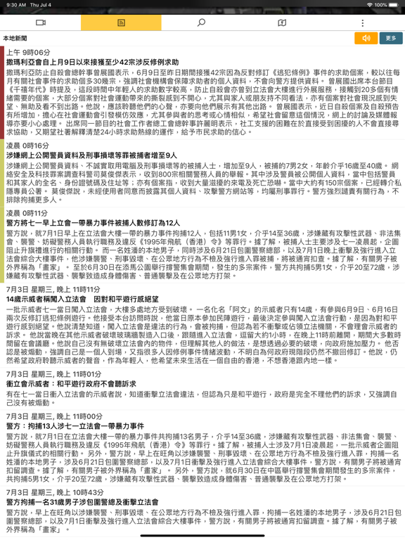 Screenshot #6 pour 香港交通易