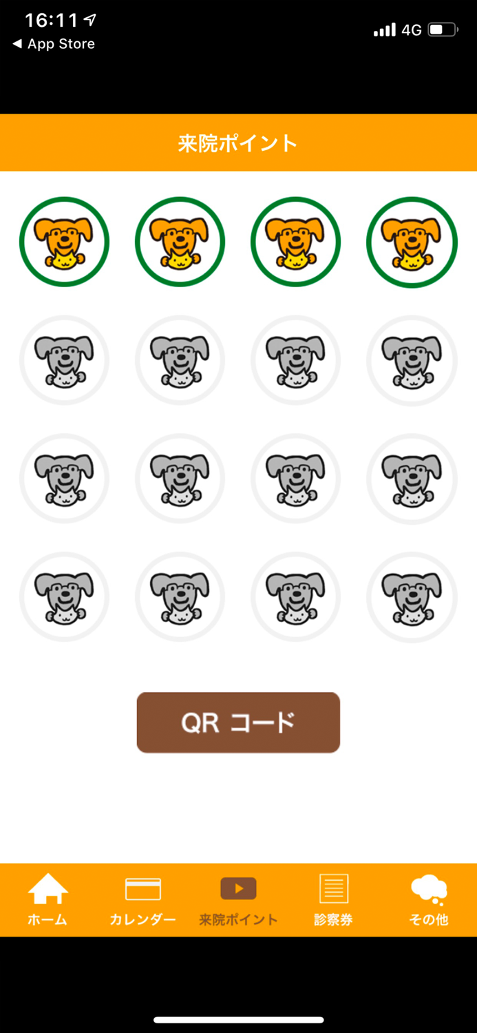 たいち動物病院