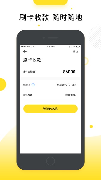 【图】Happy Pay(截图1) 【图】Happy Pay(截图1)