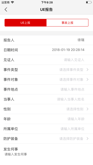 安全小助手 Safety Management Assist screenshot