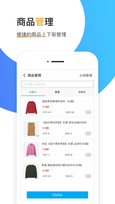 Screenshot #3 pour 先生店