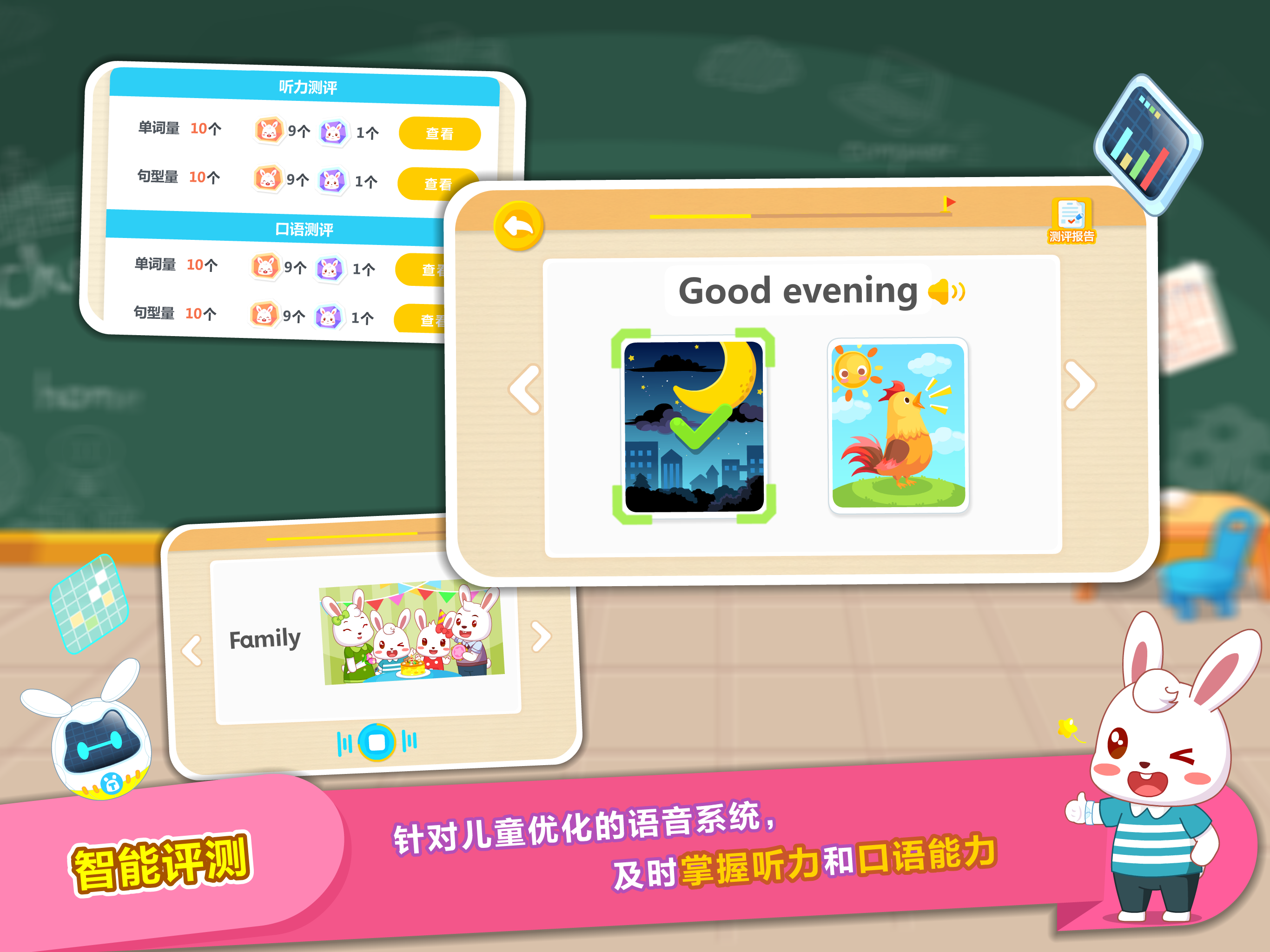 兔小贝儿童英语-专注幼儿学英语 screenshot 15