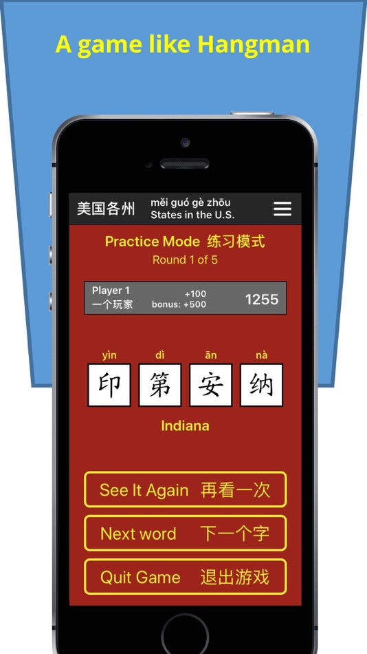 #4. Chinese Stroke Challenge (iOS) 由: Middlemost Systems