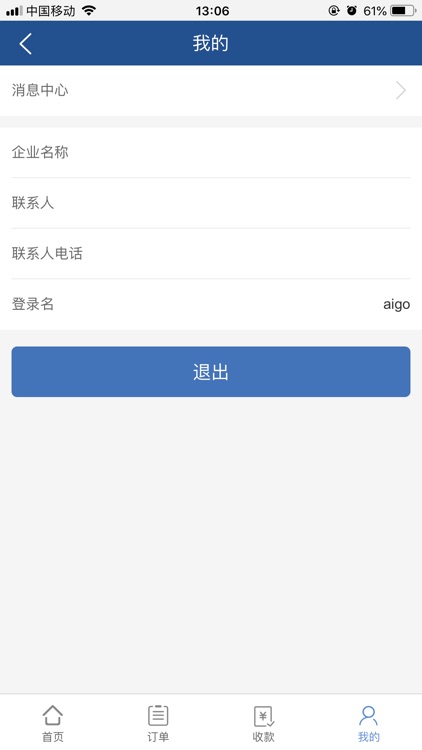 赢家生意圈 screenshot-3