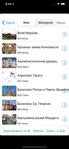 Прага аудио- путеводитель screenshot #3 for iPhone