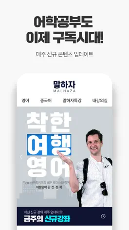 Game screenshot 말하자 mod apk