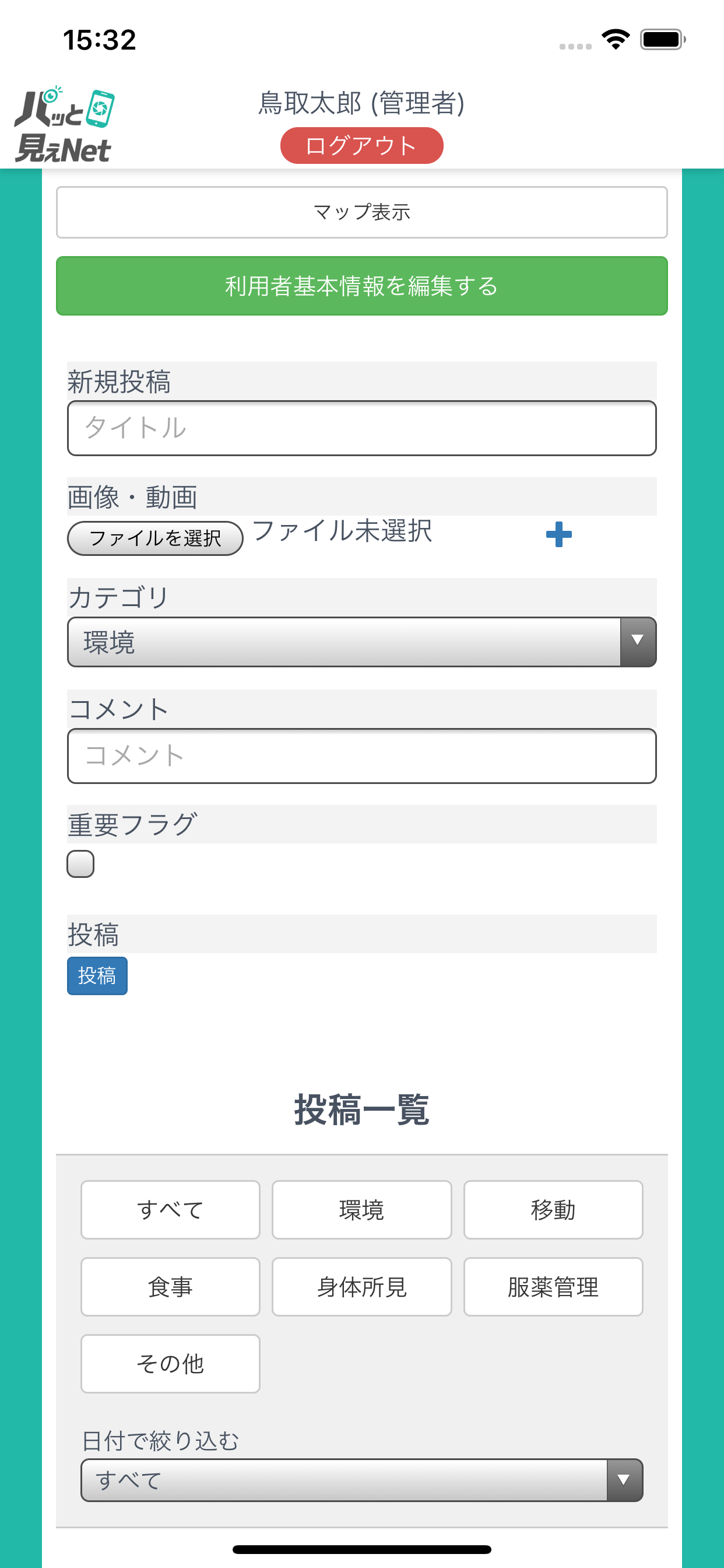 パッと見えNet screenshot 4