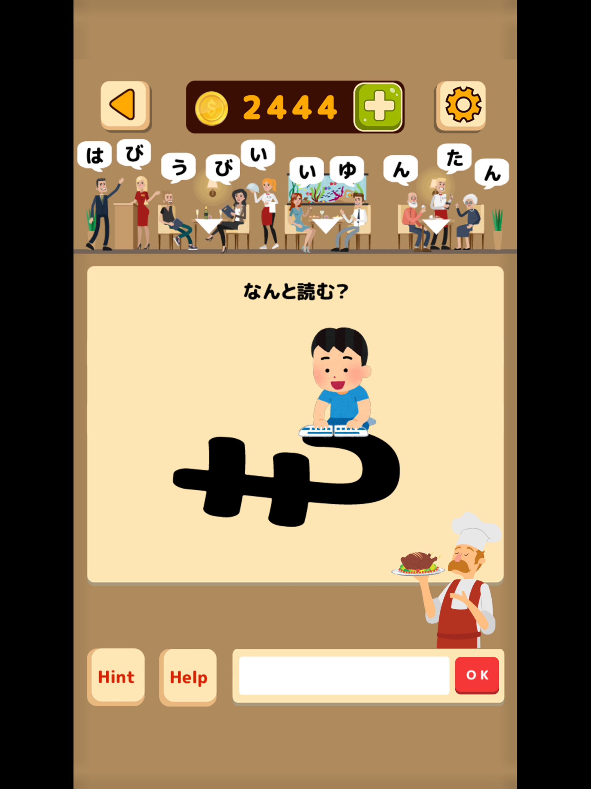 絶品！謎解きレストラン