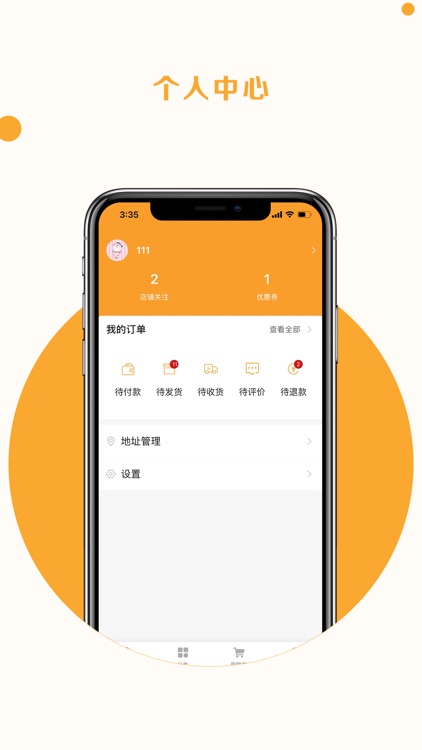 质农优选 screenshot-4