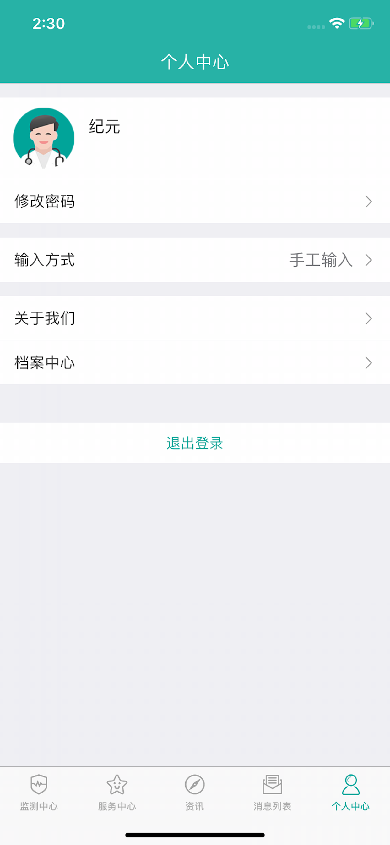 博士医生
