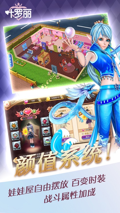 叶罗丽 screenshot-4