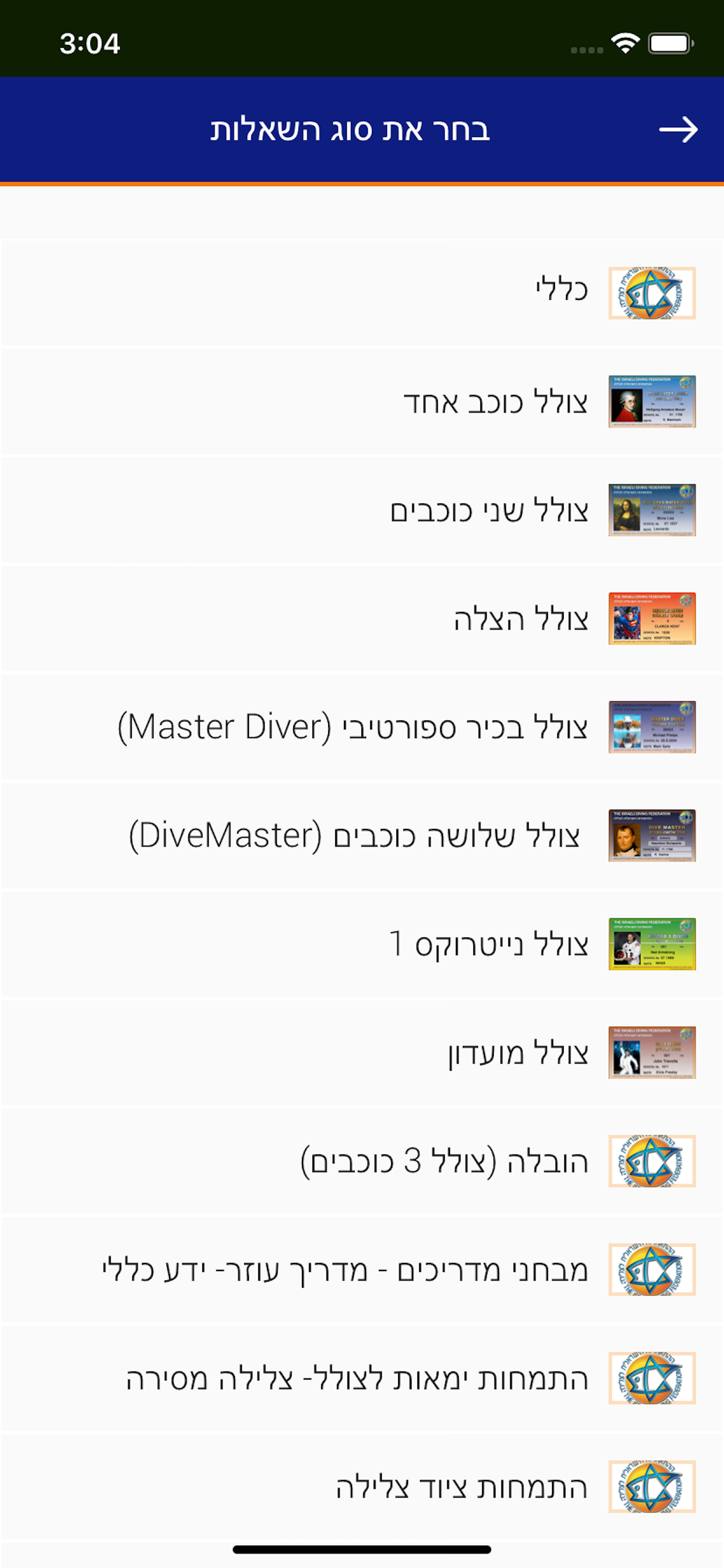 מצולות