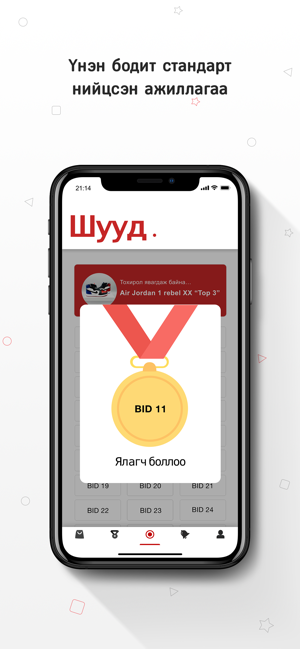 BIDDING(圖7)-速報App