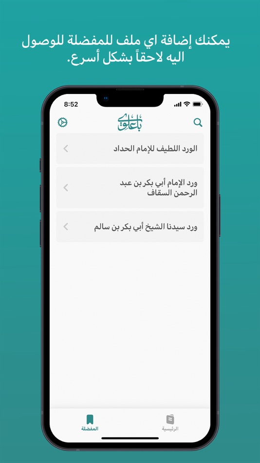 #5. BaAlwi (iOS) Podle: BaAlwi LTD
