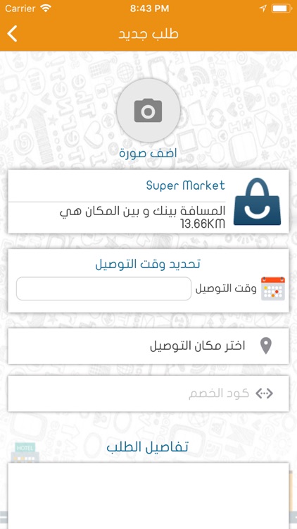 Ra7tak - راحتك screenshot-4