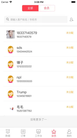 Game screenshot 歌曼丽 apk