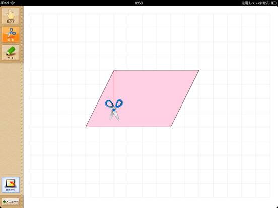 Screenshot #5 pour QB説明　５年　面積１