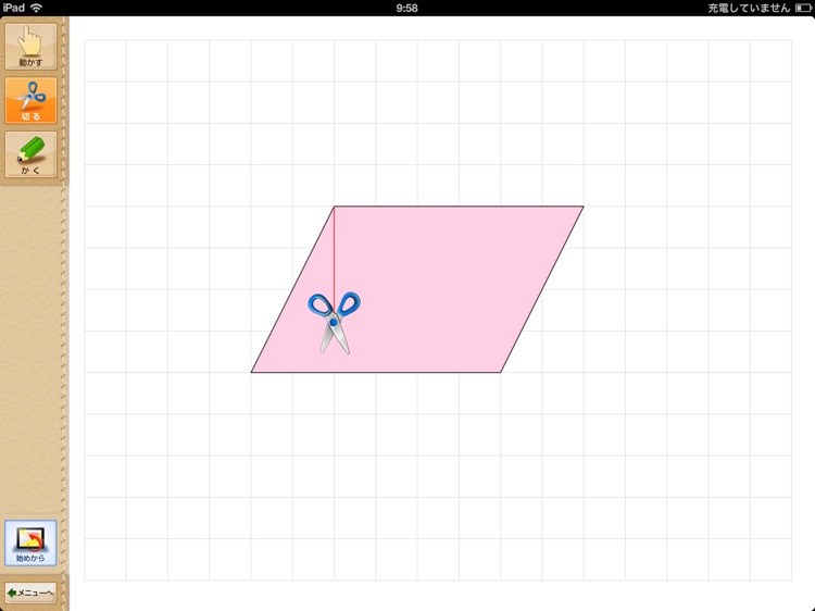 QB説明　５年　面積１