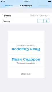 Табличка айфон картинки 2