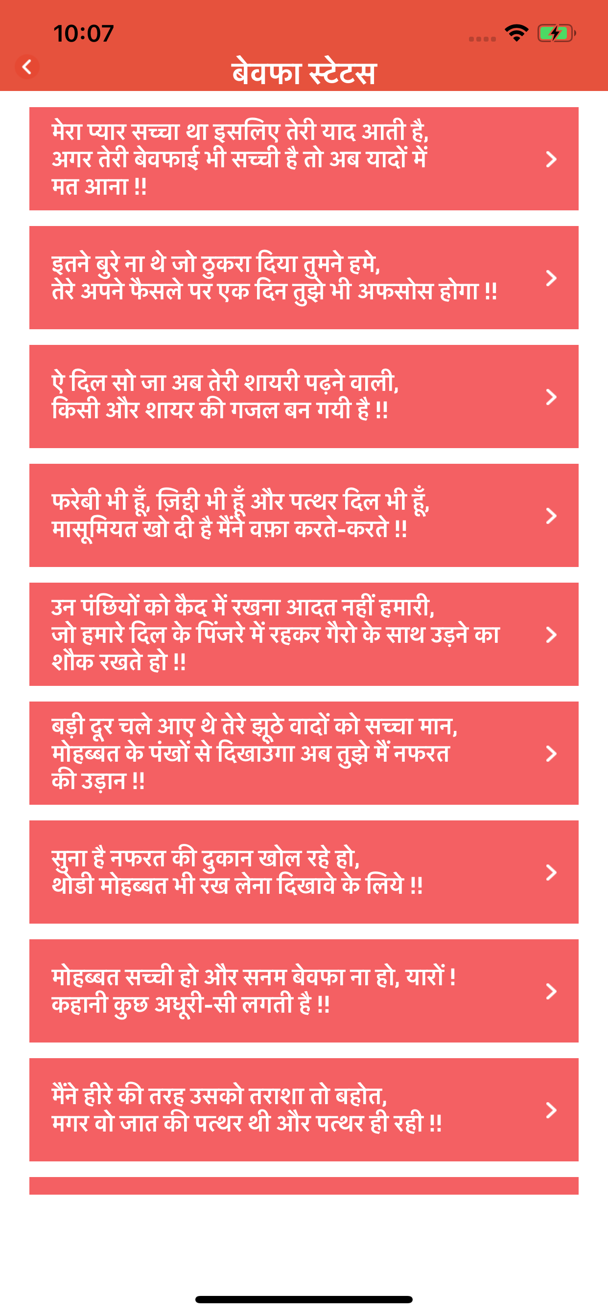 Hindi Status Quotes Collection