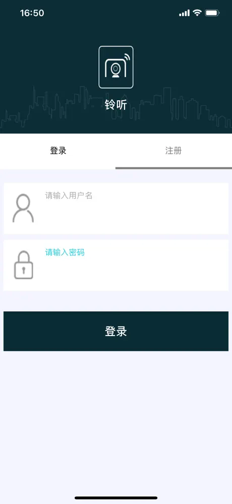 铃听