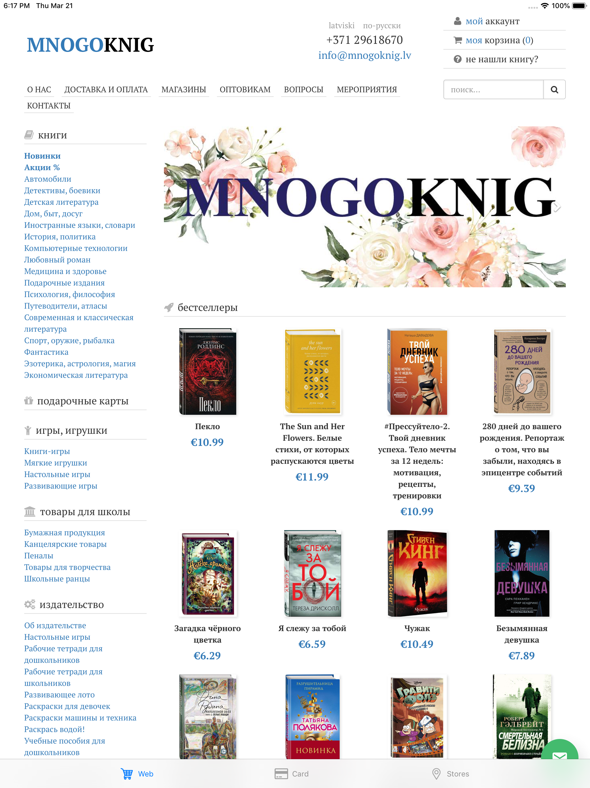 Mnogoknig