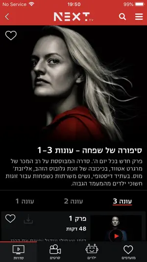 NEXT by HOT screenshot 3