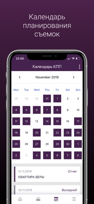 FilmToolz - Планирование(圖3)-速報App