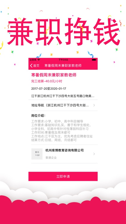 爱帮赚兼职-在线靠谱找工作挣零花的平台