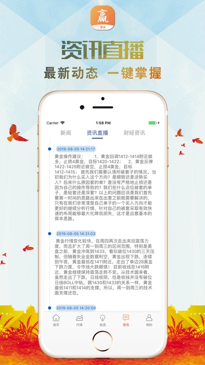 掌上期货-黄金原油期货宝