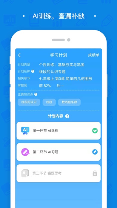 Screenshot #2 pour 高木学习