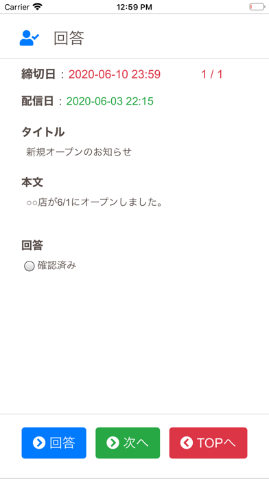 回覧板アプリ のスクリーンショット