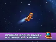 Одиссей Космос - Эпизод 4 айпад изображения 2