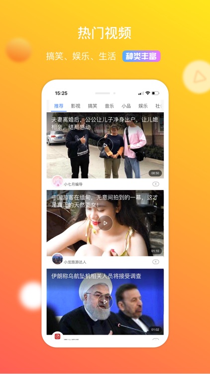 热看-热点资讯阅读软件