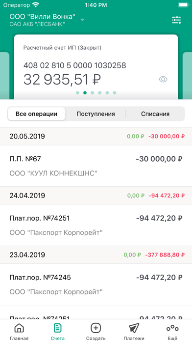 Кольцо Урала business screenshot 3