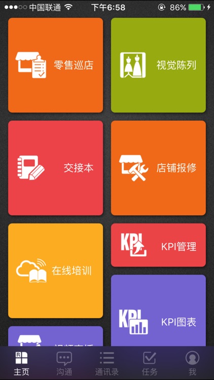 Retail M screenshot-3