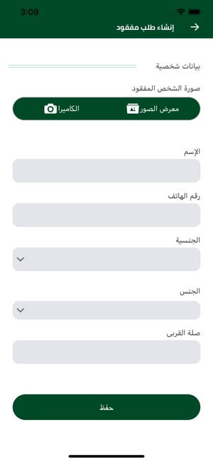 AlHaramain - الحرمين الشريفين(圖5)-速報App
