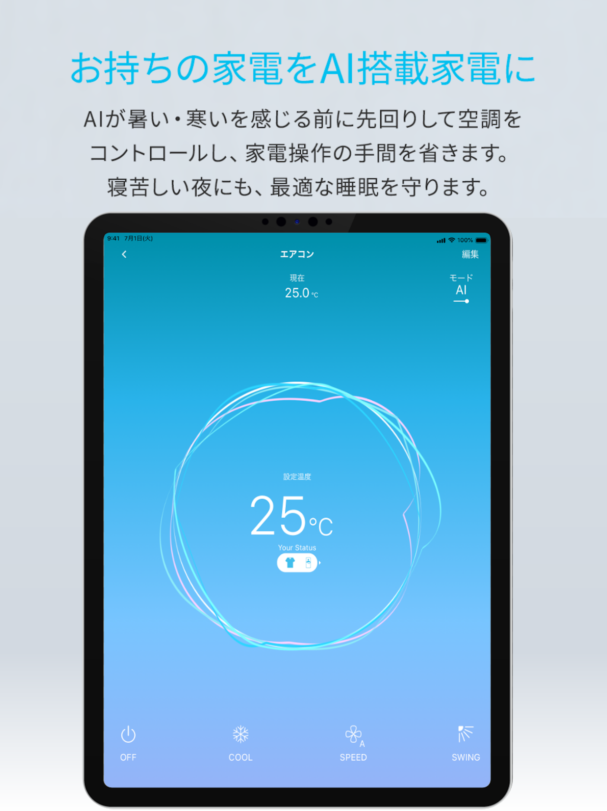 LiveSmart（リブスマート）